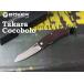bo- машина плюс 01BO895 Takara Cocobola складной нож сосна .. сырой дизайн,BOKER PLUS Takara folding knife Япония стандартный товар маленький размер экспресс доставка на дом рассылка возможно 
