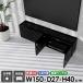 �t���[�g�e���r�{�[�h TV�{�[�h �E�H�[���V�F���t �e���r�� �t���[�g �e���r�{�[�h 42�^ �������� ��t�� �z�e�����C�N 50�^ �z�� �Ǌ|�� ��150 �ȃX�y�[�X ��