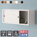  wall rack wall shelf toilet door attaching stone . board shelf shelves hanging cupboard bookcase sliding door wall cabinet hanging shelves 