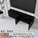 �t���[�g�e���r�{�[�h TV�{�[�h �E�H�[���V�F���t �e���r�� �t���[�g �e���r�{�[�h 42�^ �������� ��t�� �z�e�����C�N 50�^ �z�� �Ǌ|�� ��150 �ȃX�y�[�X ��