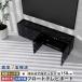 �t���[�g�e���r�{�[�h �e���r�� �t���[�g �e���r�{�[�h �E�H�[���V�F���t TV�{�[�h �ȃX�y�[�X �Ǖt�� �΍p�{�[�h ����40 �z�e�����C�N ��t�� ������� ��