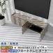 TV�{�[�h �e���r�{�[�h �E�H�[���V�F���t �e���r�� �t���[�g�e���r�{�[�h �t���[�g ��t�� ������ ���{�� �΍p�{�[�h �z�e�����C�N �O���[ �Ǌ|�� �Ǖt�� ��