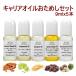  carrier oil trial set 9mlx5ps.@ free shipping ( jojoba oil almond sweet oil sesame oil macadamia nuts oil grape seed oil )