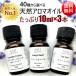 | lavender tea tu Lee etc. choice ..| aroma oil 40 kind from is possible to choose set 10mlx3ps.@ essential oil . oil free shipping AEAJ recognition natural aroma 