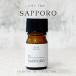 [6 месяц специальный проект * время ограничено ] SAPPORO эфирное масло Blend . масло 5ml затемнение бутылка doropa- имеется ASH AROMA