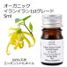  органический иланг-иланг 1st комплектация эфирное масло 5ml aroma масло . масло AEAJ одобрено натуральный иметь машина Organic