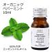  органический мята перечная эфирное масло 10ml aroma масло . масло AEAJ одобрено натуральный иметь машина Organic