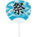  веер "uchiwa" праздник синий сделано в Японии постоянный размер поли веер "uchiwa" двусторонний печать примерно W243×H345mm
