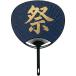  веер "uchiwa" праздник темно-синий сделано в Японии постоянный размер поли веер "uchiwa" двусторонний печать примерно W243×H345mm