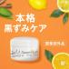 スワンリッチ デリケートゾーン 黒ずみ クリーム  60g 乳首 黒ずみ くろずみ バストトップ 乳首 ピンク クリーム