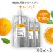  refilling bulk buying orange natural aroma spray 3 point set (100ml packing change for ×3) aroma spray eko pack refill . oil .. series aro Mix tile 
