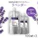  refilling bulk buying lavender natural aroma s pre - 3 point set (100ml packing change for ×3) aroma spray eko pack refill . oil relax aro Mix tile 