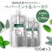  refilling bulk buying peppermint &amp; eucalyptus natural aroma deodorization spray 3 point set (100ml packing change for ×3) aroma spray eko pack refill aro Mix tile 