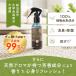 �y����99.5%�z�V�R�A���} �_�j���� �X�v���[ �A���`�_�j�[(100ml) �n�[�u�̍��� �_�j�΍� �h�� ���� �z�c �J�[�y�b�g �E�������s�g�p AROMIC �֘A�摜1