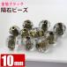 覐΃r�[�Y �����i24K�j�u���b�N 10mm ���a��1mm �M�x�I�� �A���^�C �T���g�[�o�� ���I�j�I�i���X�^ �J���|�f���V�G�� �Ɏq�r�[�Y �p���[�X�g�[�� ���{��
