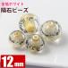 覐΃r�[�Y �����i24K�j�z���C�g 12mm ���a��1mm �M�x�I�� �A���^�C �T���g�[�o�� ���I�j�I�i���X�^ �J���|�f���V�G�� �Ɏq�r�[�Y �p���[�X�g�[�� ���{��