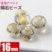 覐΃r�[�Y �����i24K�j�z���C�g 16mm ���a��1mm ��� �M�x�I�� �A���^�C �T���g�[�o�� ���I�j�I�i���X�^ �J���|�f���V�G�� �Ɏq�r�[�Y �p���[�X�g�[�� ���{��