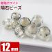 覐΃r�[�Y �┓�i����j�z���C�g ��12mm ���a��1mm �M�x�I�� �A���^�C �T���g�[�o�� ���I�j�I�i���X�^ �J���|�f���V�G�� �Ɏq�r�[�Y �p���[�X�g�[�� ���{��