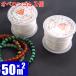 �V�R�� �u���X���b�g�p �I�y�����S�� ��50m�~2�Z�b�g�L�k�q�� �S�� �� �e�O�X �V�R�� �A�N�Z�T���[�p�[�c �� �≮
