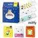  Miffy hot маска для глаз одиночный товар * комплект продажа miffy османтус белый виноград. аромат уход за глазами маленький подарок симпатичный женщина подарок подарок aroma 
