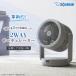 �ۈ� �T�[�L�����[�^�[ 2WAY RC-AA30 ��@ �􂦂� ����OK �����΍�  ���K�戵�X 1~7�c�Ɠ��o��
