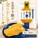  Tokachi. золотой. сушеный картофел Hokkaido производство . - .. местного производства без добавок закуска высушенный .. день .f-z конфеты одиночный товар &20 шт. комплект подарок . распределение . было использовано тоже еда стандартный обращение магазин 