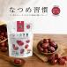�ȂߏK�� 80g �����s�g�p �Y�����s�g�p �픲�� �h���C�Ȃ� �E�C�O���Y ����� �f�U�[�g �X�C�[�c �v�`�M�t�g �h���C�t���[�c ���K�戵�X 1�`7�c�Ɠ��o��