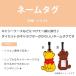 �~�b�t�B �l�[���^�O ���Q�b�W�^�O ���s �~�b�t�B�[ ������� ���킢�� �������� �֘A�摜3