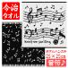  сейчас . полотенце носовой платок звук .2 листов ( музыкальное сопровождение фортепьяно ) модный музыка Mini полотенце сейчас . бренд бесплатная доставка специальная цена 