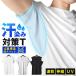 T�V���c �����Y �X�g���b�` �����ݖh�~ �C���i�[ �e���΍� ���� �m�[�X���[�u ���� �N���[�l�b�N V�l�b�N ���� �������� �ʔ�Y