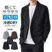  tailored jacket men's DRY stretch . sweat speed . contact cold sensation stripe free shipping mail order YC