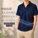  Skipper рубашка-поло мужской DRY. пот скорость . стрейч короткий рукав ... Golf . покупка бесплатная доставка почтовый заказ Y