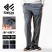 Kaepa Kei pa обратная сторона ворсистый .. джерси брюки мужской стрейч UV cut защищающий от холода sports pa ntsu часть магазин надеты . покупка бесплатная доставка почтовый заказ YC