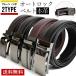  auto lock belt original leather belt belt men's original leather less -step hole less business leather leather belt free shipping mail order M{M1.5}