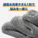 ���z�� ��� �z���^�I�� �唻 60cm�~90cm  1�� �z�� �}�C�N���t�@�C�o�[ �^�I�� �� �ŋ� �@���グ���Q �Ɩ� �������� �@����� ��� �֘A�摜2