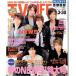 TV LIFE 2007/3/30*NEWS Yamashita Tomohisa Nishikido Ryou Tegoshi Yuuya больше рисовое поле .. Ояма . один . Kato sigeaki