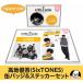  возвышенность super .(SixTONES) жестяная банка значок &amp; набор наклеек 1st Anniversary официальный товары Stone z