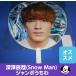  глубокий ... jumbo веер "uchiwa" 2020 ASIA TOUR 2D.2D прекрасный товар /Snow Man( снеговик ) официальный товары takkyubin (доставка на дом) отправка 