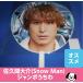 .. промежуток большой . jumbo веер "uchiwa" 2020 ASIA TOUR 2D.2D прекрасный товар /Snow Man( снеговик ) официальный товары takkyubin (доставка на дом) отправка 