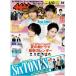  The Television 2022/No.24 Sexy Zone/SixTONES общий сила 12 страница gravure /Snow Man полосный . скала книга@.×... futoshi /HiHi Jets/ средний остров . sho × высота . super .