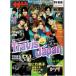  The Television 2021/No.43 Travis Japan/ Aiba Masaki / Naniwa мужчина . запад поле большой .× Fujiwara длина один .× большой . мир ./Snow Man полосный . Watanabe sho futoshi ×.. промежуток большой ./ Chinen Yuuri 