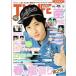 TVLIFE 2014/4/25 Ninomiya Kazunari / Aiba Masaki / гроза полосный . Sakurai sho & Ninomiya Kazunari /KAT-TUN/Sexy Zone полосный . Sato . выгода 