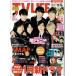 TVLIFE 2016/12/16.jani-/ гроза Oono Satoshi Matsumoto Jun /SMAP memorial /A.B.C-Z/ Okada Jun'ichi 