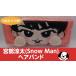 ... futoshi лента для волос .. Chill .. внизу .. нет серии RAYS Snow Man( снеговик ) официальный товары 