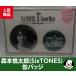  лес книга@. Taro жестяная банка значок 1st Anniversary SixTONES Stone z официальный товары 