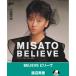 BELIEVEbi Lee vu/ Watanabe Misato *EP запись одиночный запись 