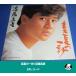  подлинный лето. один секунд / Kondo Masahiko *EP запись одиночный запись аналог запись 