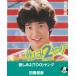 . пятна 2(TOO) Young / Tahara Toshihiko *EP запись одиночный запись 