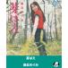 .../ Asaoka Megumi EP запись одиночный запись аналог запись 