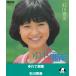 yu.. Shonan / Ishikawa Hidemi *EP запись одиночный запись аналог запись 